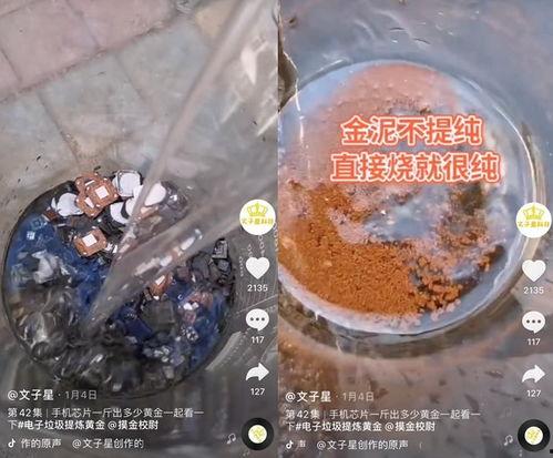 提炼黄金视频,揭秘古代黄金加工技艺