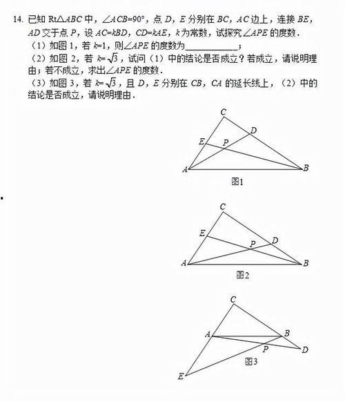 初中几何视频,探索图形奥秘，解锁几何思维之门
