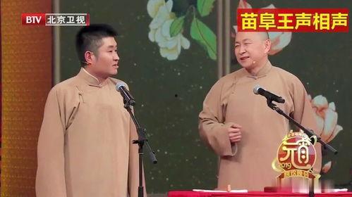 苗阜相声视频,笑谈人生百态，演绎幽默魅力