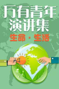 水与生命视频,揭秘水与生命奥秘的视觉之旅