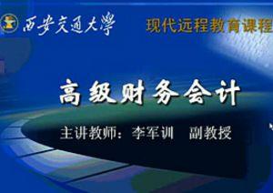 会计教学视频,理论与实践相结合的会计学习之旅