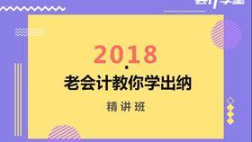 会计教学视频,理论与实践相结合的会计学习之旅