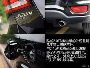 酷威柴油版试驾视频,动力强劲,驾驭非凡体验