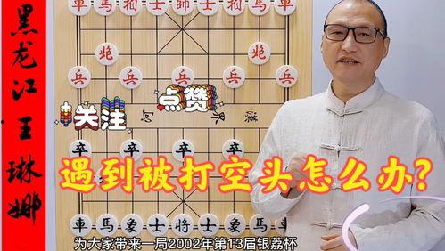 象棋规则视频,掌握棋艺,决胜棋盘