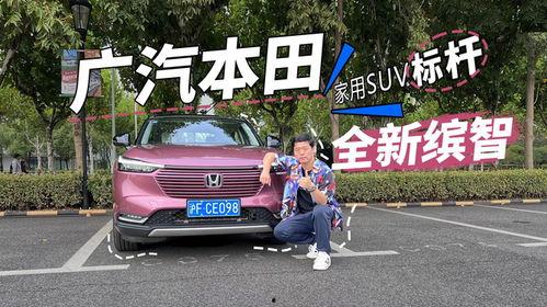 缤智使用视频,驾驭科技,畅享驾驶新体验