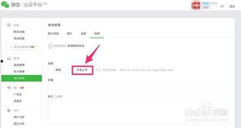 微信无法上传视频,微信视频上传失败？揭秘解决之道